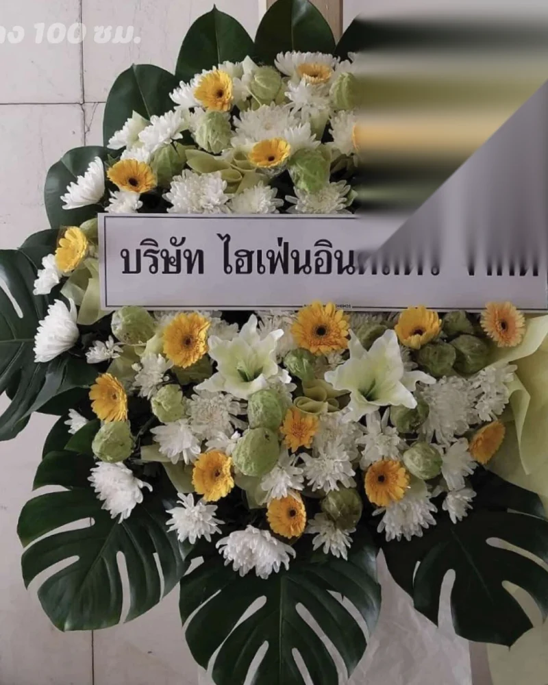 พวงหรีดดอกไม้สดทรงกลมคลาสสิกโทนขาวเหลือง จัดสดใหม่ก่อนนำส่งศาลาวัดในกรุงเทพฯ