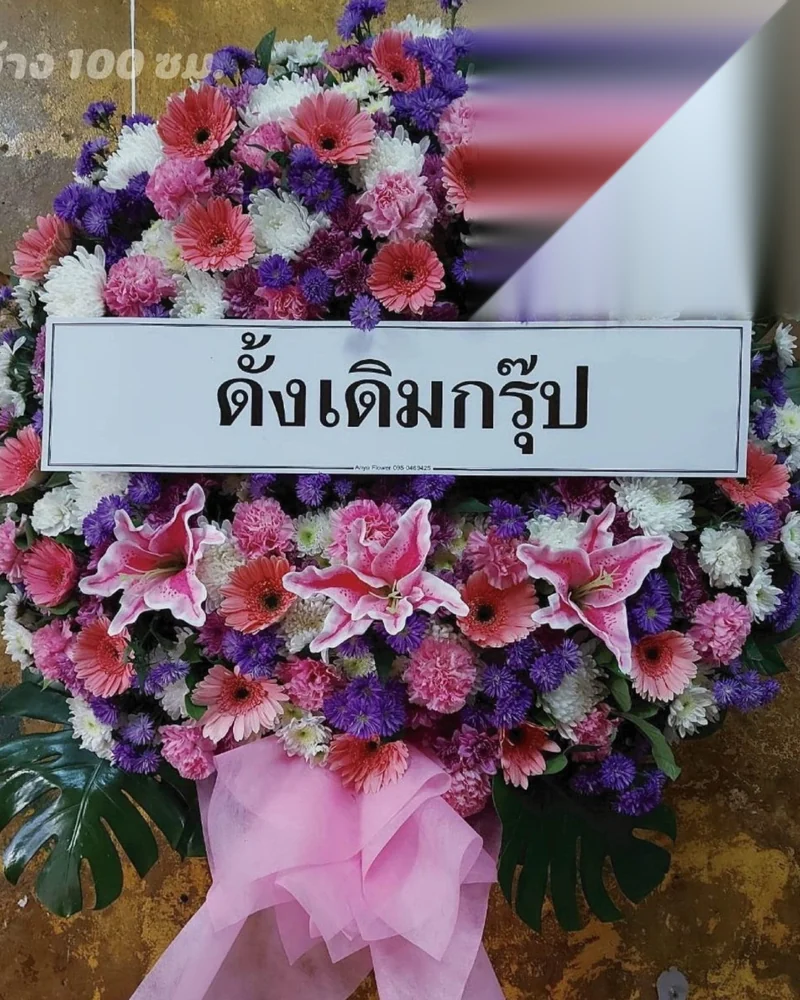พวงหรีดศิริราช รพ.ศิริราช–วัดอรุณ ส่งตรงเวลา ส่งวัดในกรุงเทพ