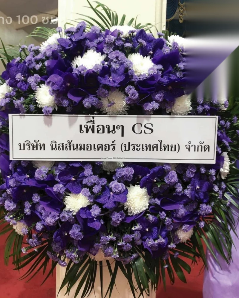 พวงหรีดดอกไม้สดโทนม่วงขาว ตัวอย่างงานที่ต้องสั่งดอกไม้เตรียมล่วงหน้า
