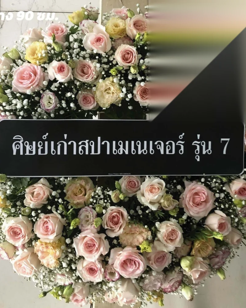 พวงหรีดดอกไม้สดโทนชมพูขาว ป้ายระบุชื่อกลุ่มศิษย์เก่าที่ร่วมกันส่ง