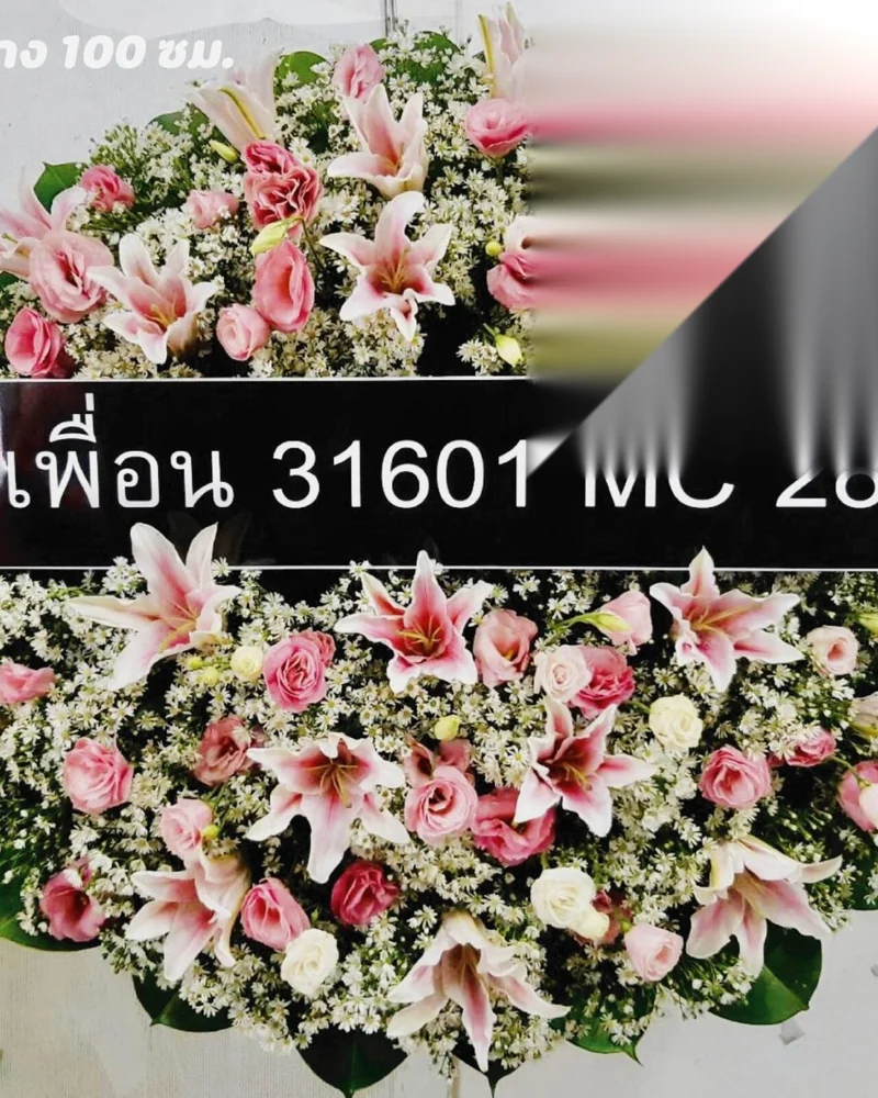 พวงหรีดดอกไม้สดจัดแน่นเต็มพวง โทนสุภาพ ตัวอย่างรูปแบบพวงหรีดที่พัฒนามาจากธรรมเนียมยุโรปโบราณ